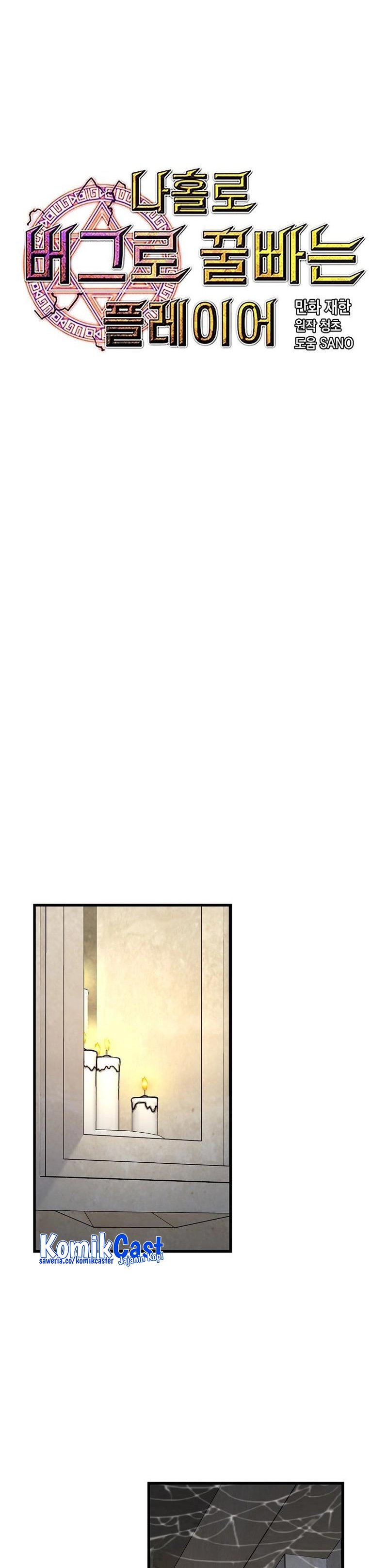 I Am Player Who Suck Alone (Solo Bug Player) Chapter 127 Gambar 7